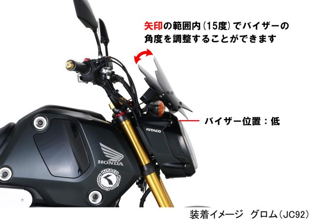 キタコ(KITACO) エアロバイザー ボルトオンタイプ スチール製ブラック GROM 670-1452100_2
