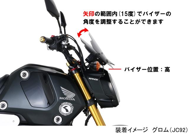 キタコ(KITACO) エアロバイザー ボルトオンタイプ スチール製ブラック GROM 670-1452100_3