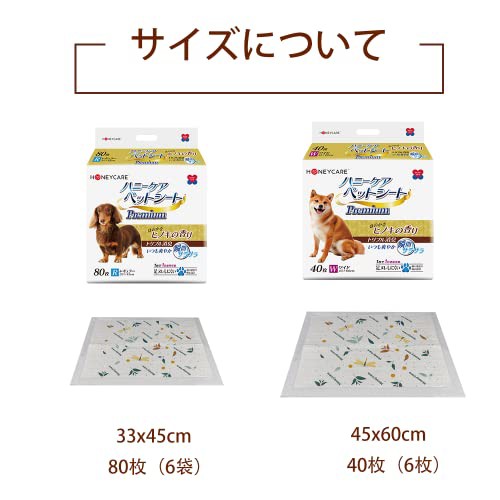 HONEYCARE ハニーケア 犬 ペットシーツ 香り付き レギュラー 厚型 480