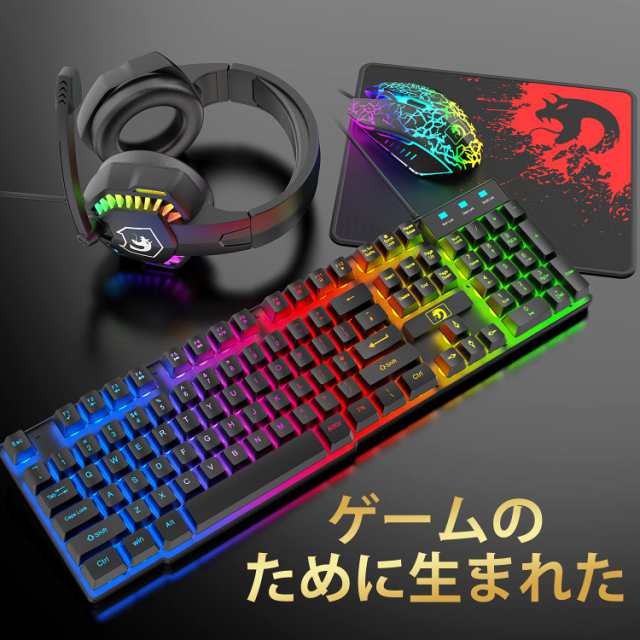 PC周辺機器Mambasnake ゲーミング キーボード ヘッドホン マウス 有線