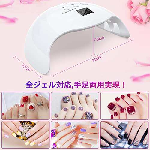 NAILGIRLS LED ＆ UV ネイルライト 48W ジェルネイル ライト レジン用