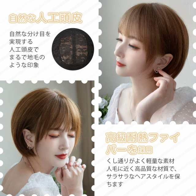 Hawkko ウィッグ ショート ボブ フルウィッグ レディーズ ストレート 女性ウイッグ wig かつら ウィッグ ぱっつん前髪 エクステ  ワンカー｜au PAY マーケット