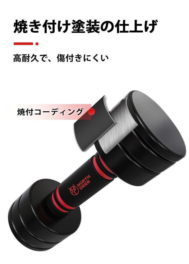 公式】Northdeer ダンベル 可変式 小型 スチール製 10kg (5kg/7kg/8kg