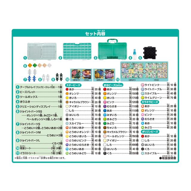 アクアビーズ キャラクター オールインワンセット 【 鬼滅の刃 全集中! DXトランク 】 AQ-S92 STマーク認証 6歳以上 おもちゃ 水 水でく_2