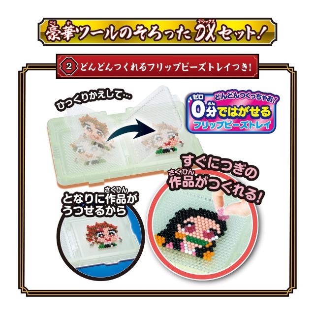 アクアビーズ キャラクター オールインワンセット 【 鬼滅の刃 全集中! DXトランク 】 AQ-S92 STマーク認証 6歳以上 おもちゃ 水 水でく_7