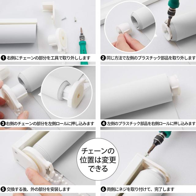 Deconovo ロールスクリーン ロールカーテン 幅140cm 丈180cm ホワイト チェーン式 1級遮光 断熱 遮熱 防音 防寒 UVカット 表裏同色_5
