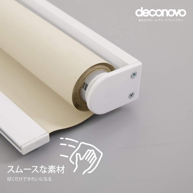 Deconovo ロールスクリーン ロールカーテン 1級遮光 断熱 遮熱 防音 防寒 UVカット 13サイズ 表裏同色 幅180cm 丈220cm ベージュ_3