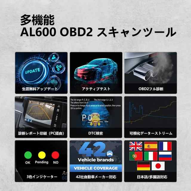 TOPDON AL600 obd2 車 診断機 日本語 スキャンツール 12V車用故障診断機 コードリーダー ABS ＆ SRS スキャナ診断ツール  アクティブ テスの通販はau PAY マーケット - KRM au PAY マーケット店 | au PAY マーケット－通販サイト