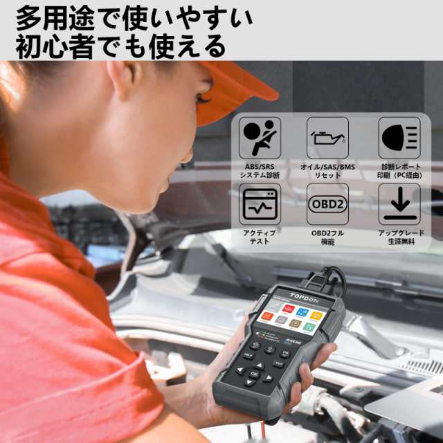 TOPDON AL600 obd2 車 診断機 日本語 スキャンツール 12V車用故障診断機 コードリーダー ABS ＆ SRS スキャナ診断ツール  アクティブ テスの通販はau PAY マーケット - ふうまりストア | au PAY マーケット－通販サイト