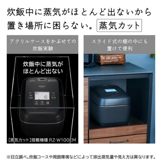 日立 炊飯器 5.5合 圧力＆スチームIH 蒸気カット RZ-W100EM K 漆黒 八