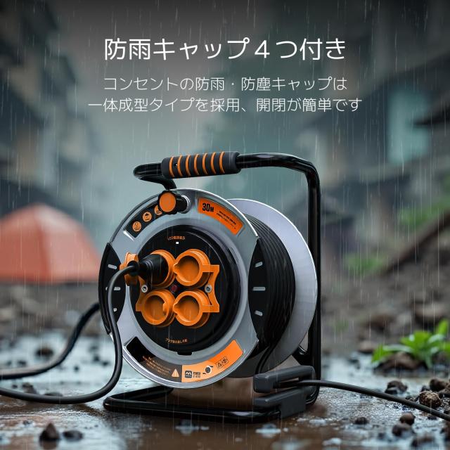 Masterplug コードリール 30m 延長コード屋外用 100V型 ドラムコード