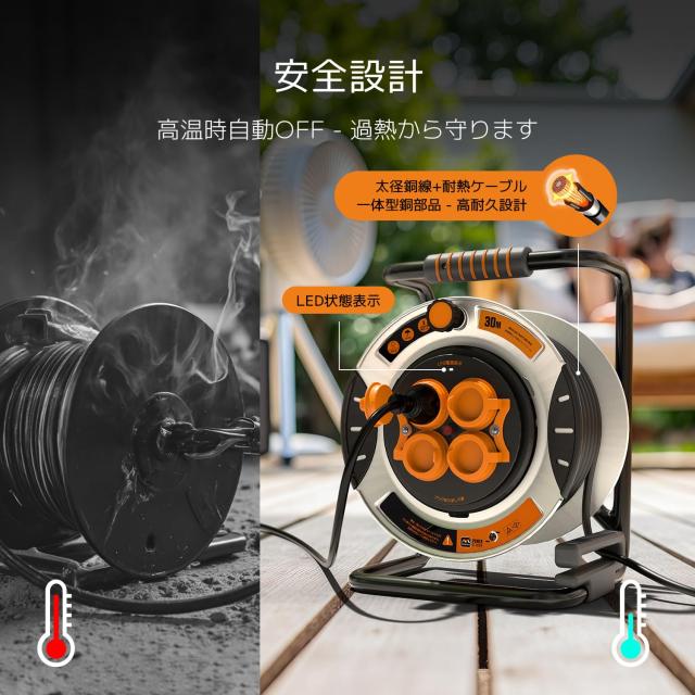 Masterplug コードリール 30m 延長コード屋外用 100V型 ドラムコード