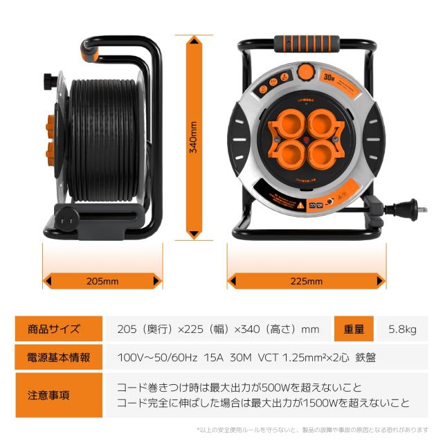 Masterplug コードリール 30m 延長コード屋外用 100V型 ドラムコード
