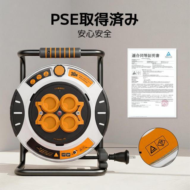 Masterplug コードリール 30m 延長コード屋外用 100V型 ドラムコード