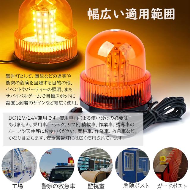LED回転灯/反射ミラーボディ多重発光視覚/12V/24V 緑色[パトランプ/フラッシュライト/輸送誘導灯/先導車灯/トレーラー運搬車灯] : 警告灯 黄色ケース 12V⁄24V LED 回転灯 アンバー発光 反射ミラーボディ 多重発光視覚 マグネット 72LED  SMD5730 8パターン フラッシュライト パトランプ (オレンジレンズ) : 車＆バイク
