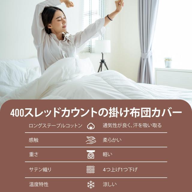 Pizuna 掛け布団カバー4点セット セミダブル400スレッドカウント 梳毛ロングステープル綿100％サテン織り洗濯機で洗える掛け布団カバーセ_3