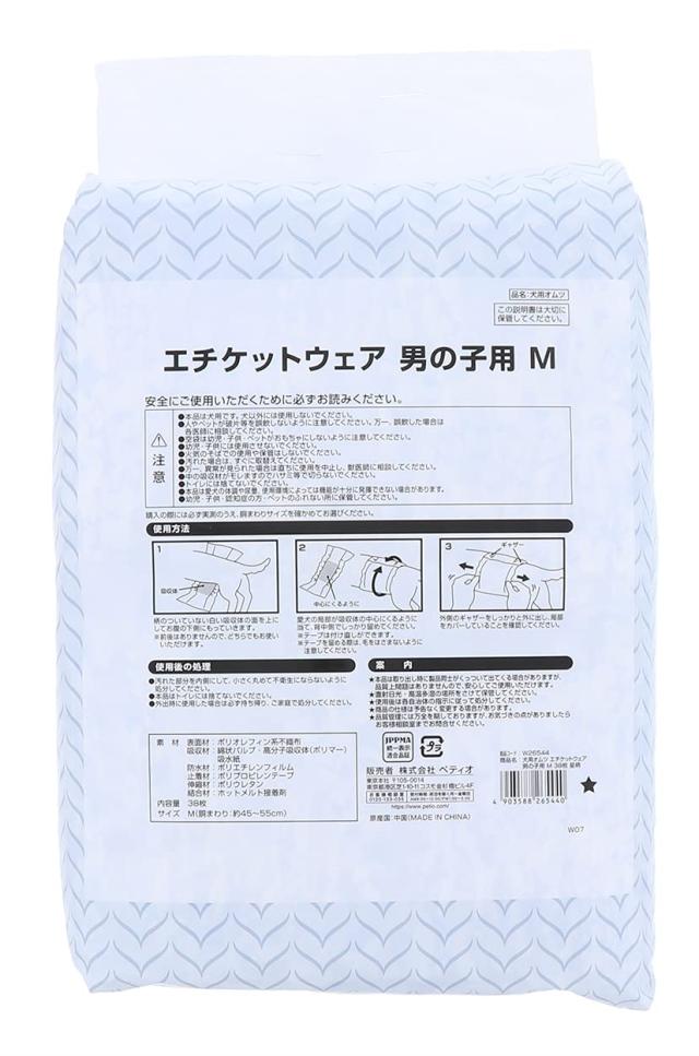 【Amazon.co.jp限定】 ペティオ (Petio) エチケットウェア その他 星柄 犬 M サイズ (ケース販売)_3