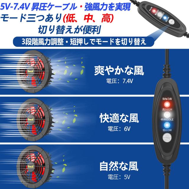 Bosk USB昇圧ケーブル USB電源昇圧変換ケーブル 5V-7.4V昇圧