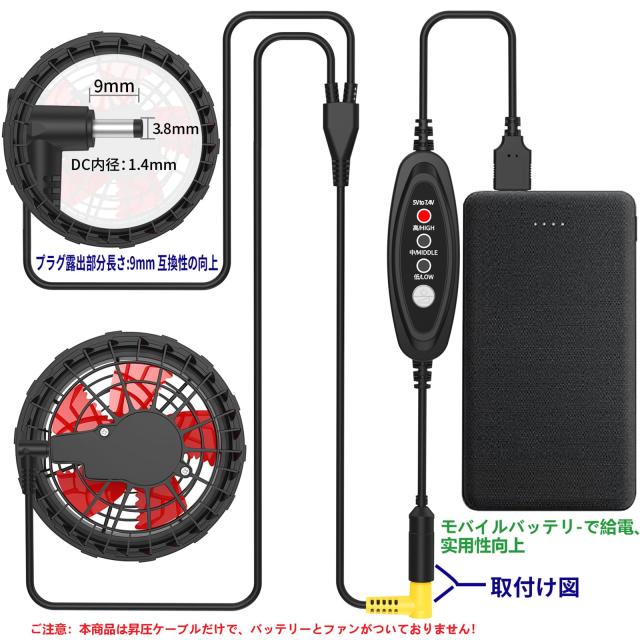 Bosk USB昇圧ケーブル USB電源昇圧変換ケーブル 5V-7.4V昇圧