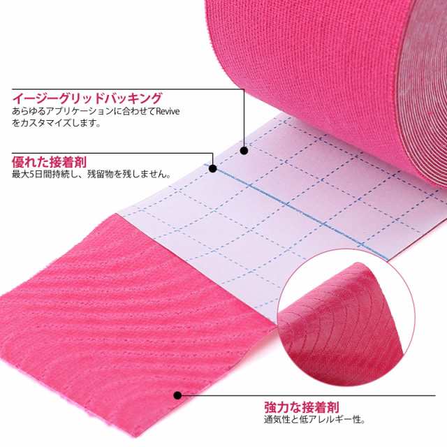 テーピングテープ 4巻入 5cm x 5m キネシオロジーテープ