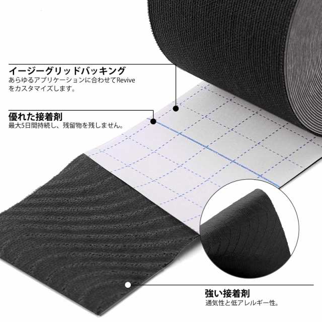 テーピングテープ 4巻入 5cm x 5m キネシオロジーテープ