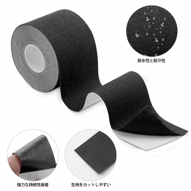 テーピングテープ 4巻入 5cm x 5m キネシオロジーテープ