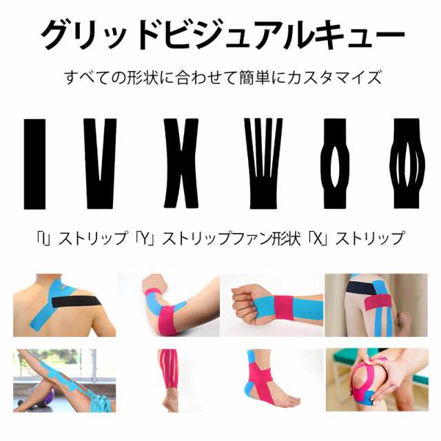テーピングテープ 4巻入 5cm x 5m キネシオロジーテープ
