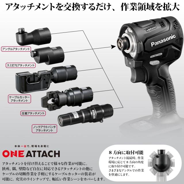 パナソニック 充電インパクトドライバー EXENA (14.4V 5.0Ah電池パック×2個/充電器/プラスチックケース付) デュアル(14.4V/18V対応)+BRA_2