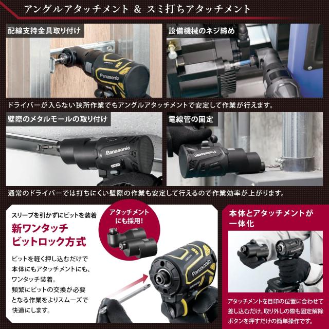 パナソニック 充電インパクトドライバー EXENA (14.4V 5.0Ah電池パック×2個/充電器/プラスチックケース付) デュアル(14.4V/18V対応)+BRA_3