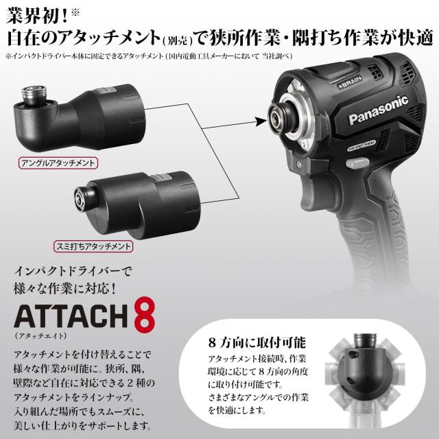 パナソニック 充電インパクトドライバー EXENA (18V 3.0Ah電池パック×2 
