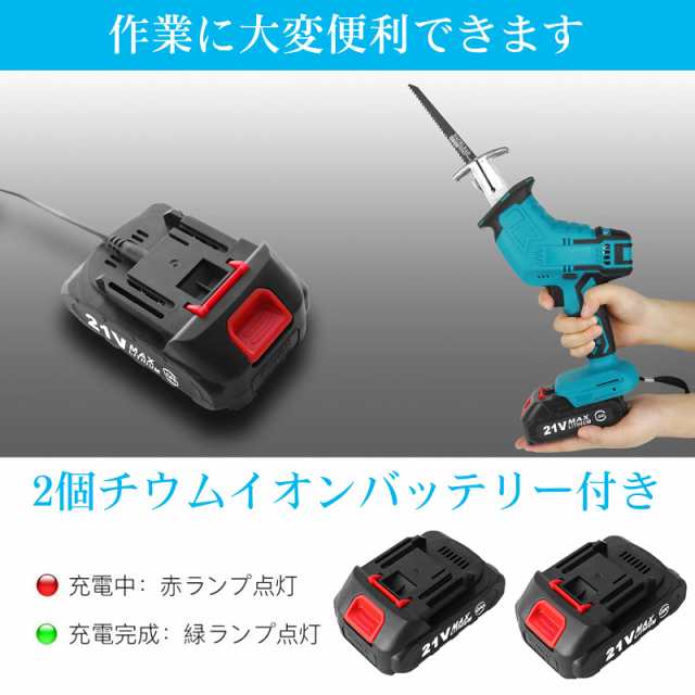 電動のこぎり 21V充電式レシプロソー 充電 のこぎり 無段変速