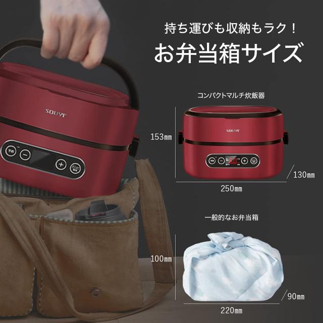 ソウイ (SOUYI) コンパクト マルチ 炊飯器 1合 [ タイマー予約/保温