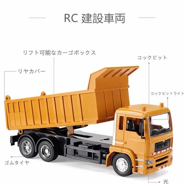 ダンプカー ラジコン カー 建設車両 エンジニアリング車両