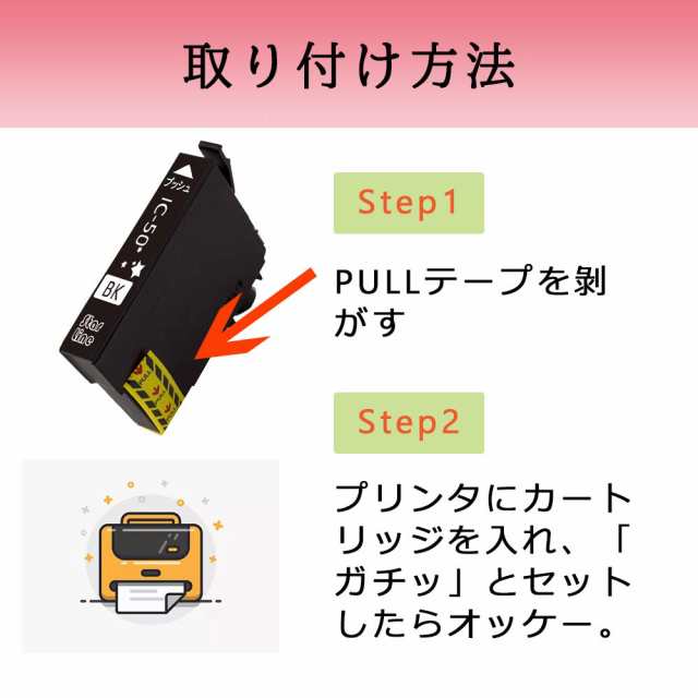 Epson エプソン 互換 インクカートリッジ 50 IC6CL50 6CL (2BK/C/M/Y