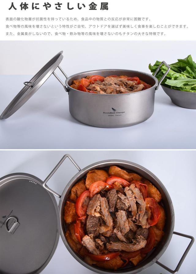 Boundless Voyage チタン 鍋 蓋つき 21.5cm 純チタン製 319g 軽量 防錆 アウトドア キャンプ用 両手鍋 深型 2000ml 折りたたみ取っ手つき