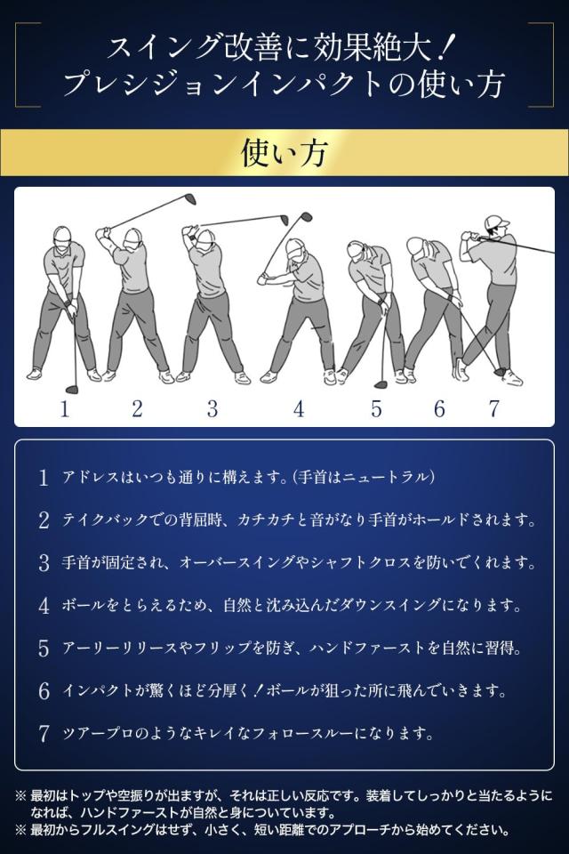 Pure Swing Products Precision Impact（プレシジョンインパクト