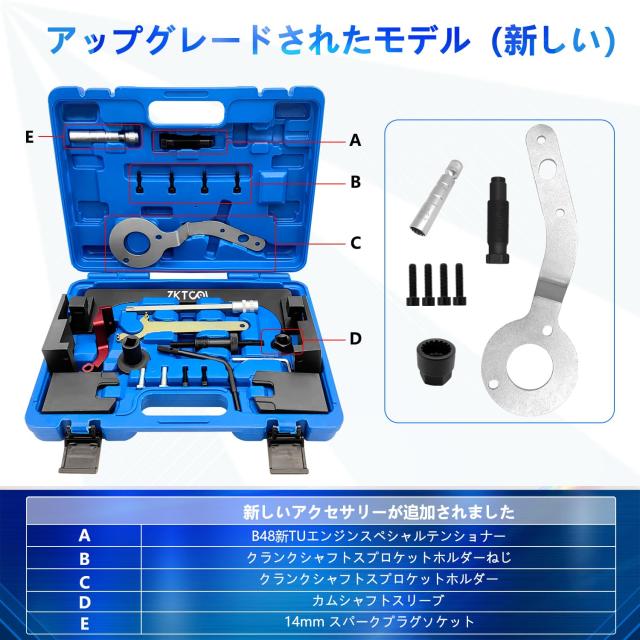 ZKTOOL エンジンタイミングツール BMW MINI B38 A15 A12 B48 A20 B58に
