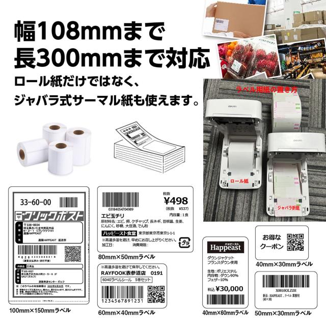 KOGLEE 感熱ラベルプリンター 日本郵便クリックポスト FBA出品者向けラベル ヤマトサーマルシール 商品バーコード 配送ラベルなどサーマの通販は