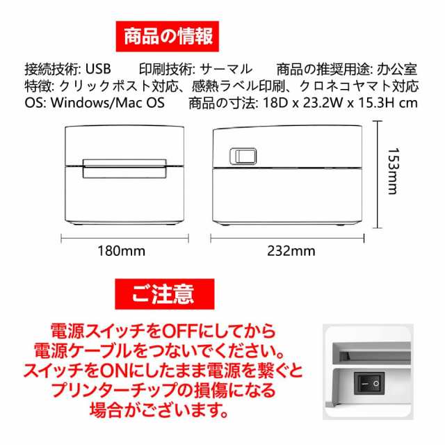 KOGLEE deli730感熱ラベルプリンター 日本郵便クリックポスト FBA出品者向けラベル ヤマトサーマルシール 商品バーコード 配送ラベルなどの通販はau  PAY マーケット - なんでん屋 au PAY マーケット店 | au PAY マーケット－通販サイト