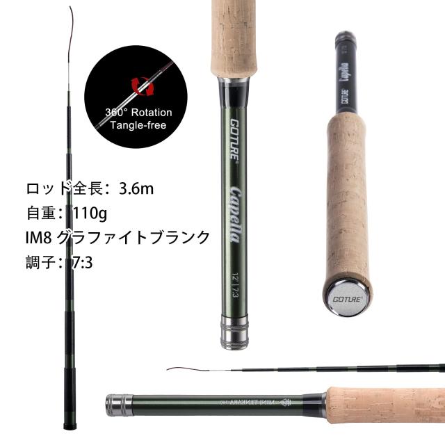 Goture 3.6m テンカラロッドセット 渓流竿 テンカラロッド 軽量 炭素繊維【テンカラ】 渓流釣り/河川釣り トラウト ヤマメ イワナ ニジマ
