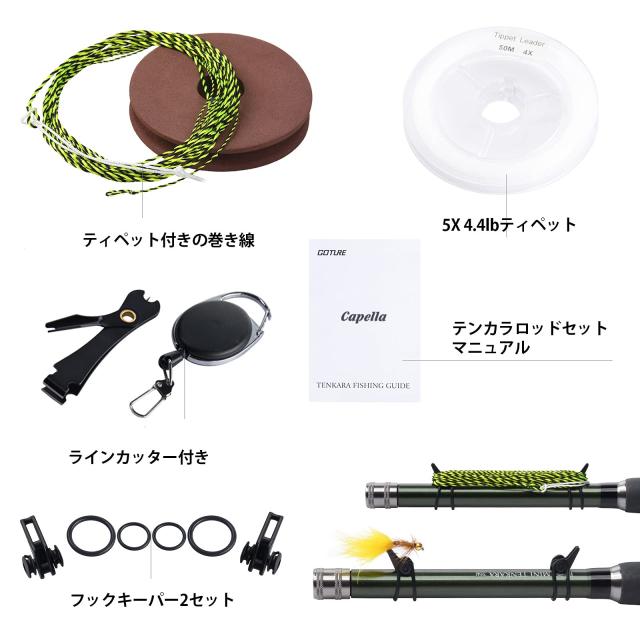 Goture 3.6m テンカラロッドセット 渓流竿 テンカラロッド 軽量 炭素繊維【テンカラ】 渓流釣り/河川釣り トラウト ヤマメ イワナ ニジマ