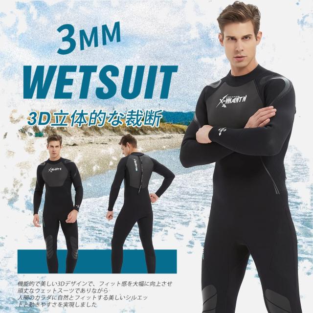 MORGEN SKY ウェットスーツ メンズ 2mm/3mm ワンピース ネオプレン素材