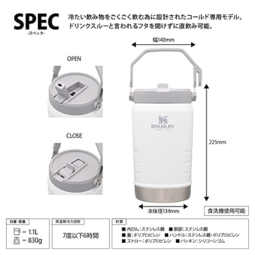 STANLEY(スタンレー) アイスフローフリップストロー 真空ジャグ 1.1L ホワイト 氷入れ アイスペール アイスコンテナ 保冷 ストロー  直飲の通販はau PAY マーケット - 良品良質SHOP au PAY マーケット店 | au PAY マーケット－通販サイト