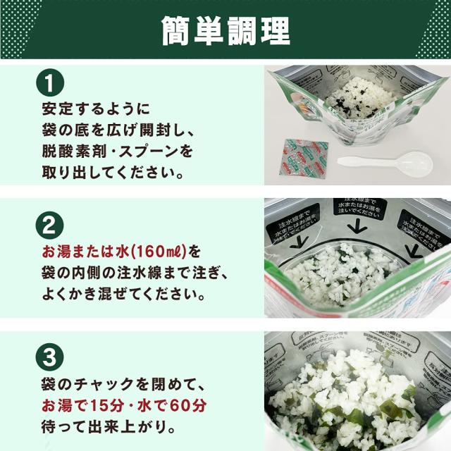 アイリスオーヤマ 非常食 (製造から) 5年保存 アルファ米 50食セット α化米 わかめご飯 100ｇ ×50袋_2