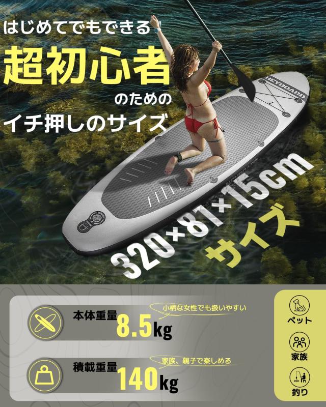 HeyBoard supボード スタンドアップパドルボード supインフレータブル 