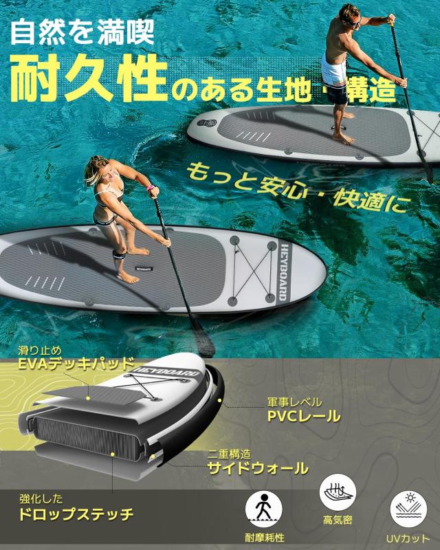 HeyBoard supボード スタンドアップパドルボード supインフレータブル 