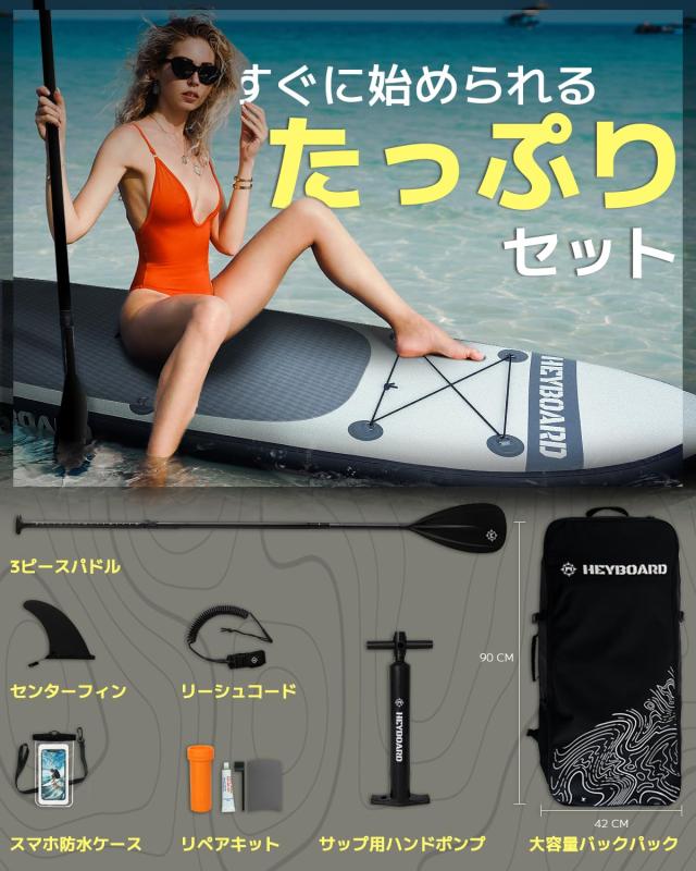 HeyBoard supボード スタンドアップパドルボード 初心者 SUPセット Amazon | HeyBoard supボード スタンドアップパドルボード sup