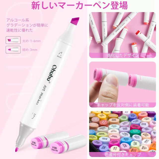 Ohuhu マーカーペン 120色121本 パステル 太細両端 イラストマーカーペン プロ イラスト アルコール ブレンダーペン付き カラー Bセット_6