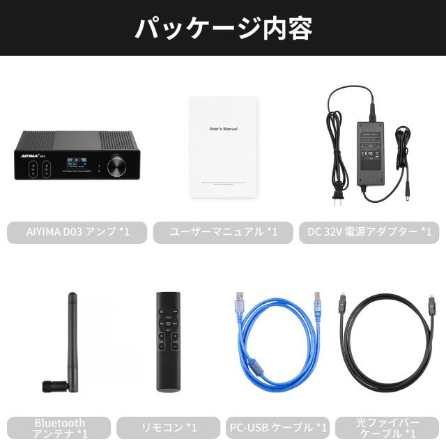 AIYIMA D03 Bluetooth5.0 パワーアンプ 150W * 2 HIFI2.1デジタル