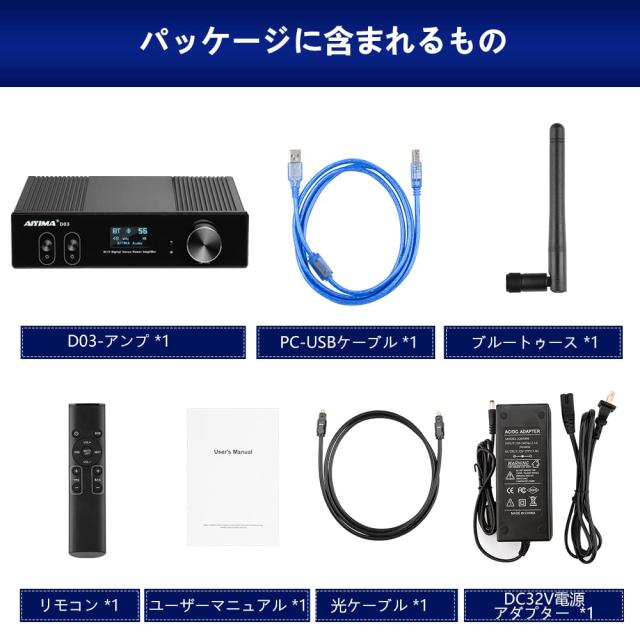 AIYIMA D03 Bluetooth5.0 パワーアンプ 150W * 2 HIFI2.1デジタル